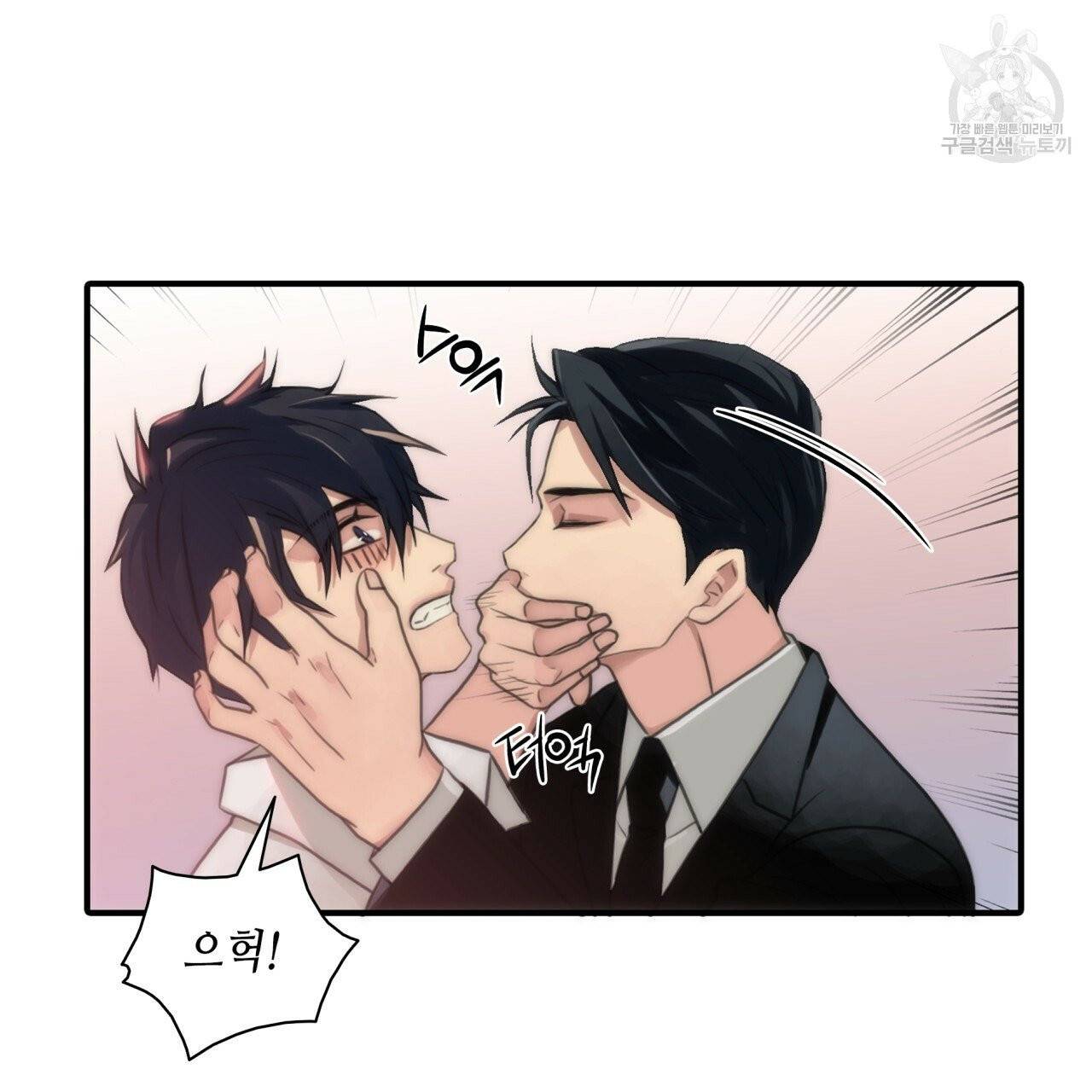 향현문자(완전판) 4화 7