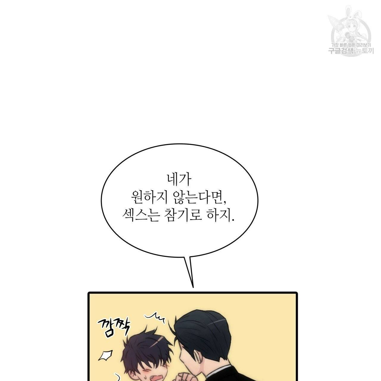 향현문자(완전판) 4화 12