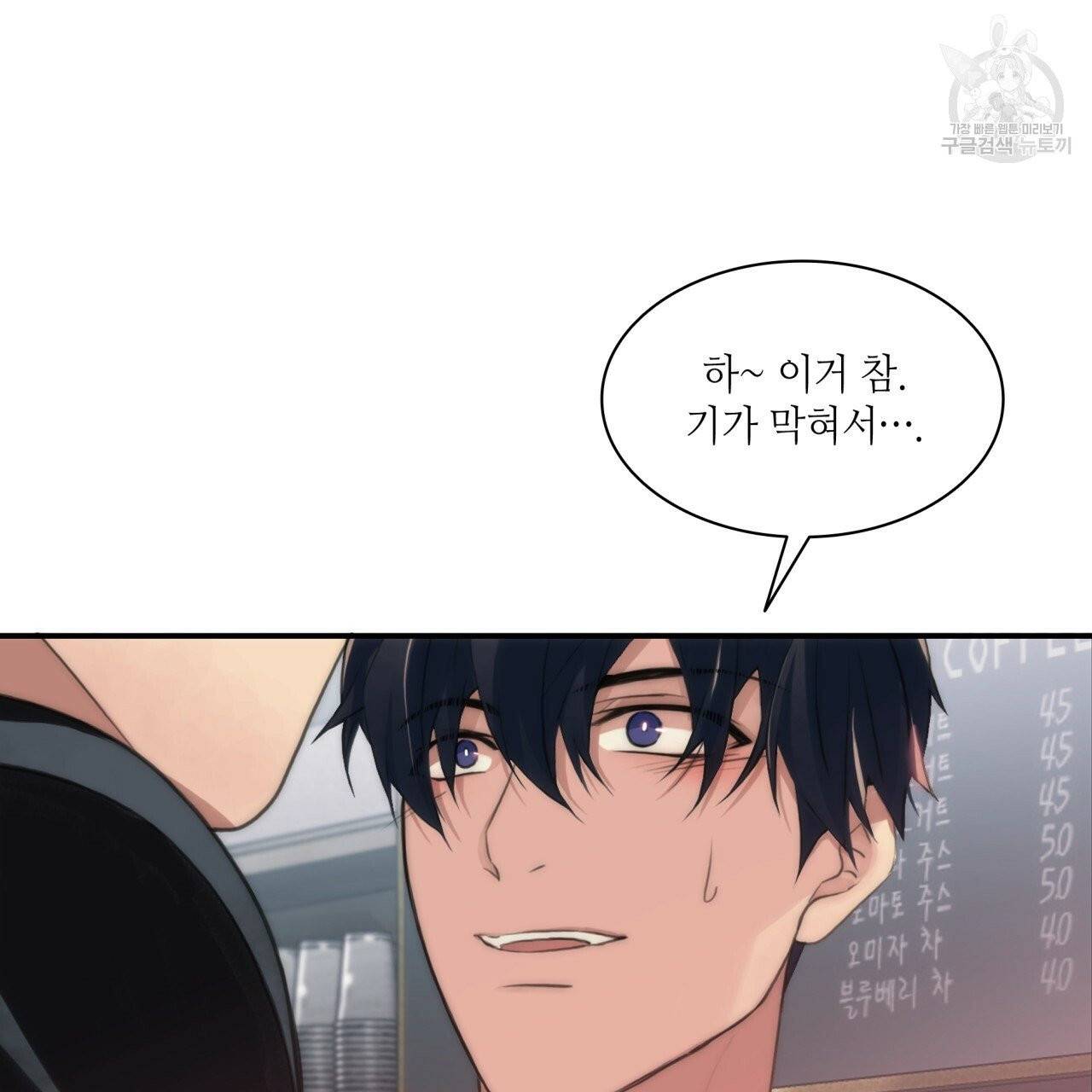 향현문자(완전판) 4화 14