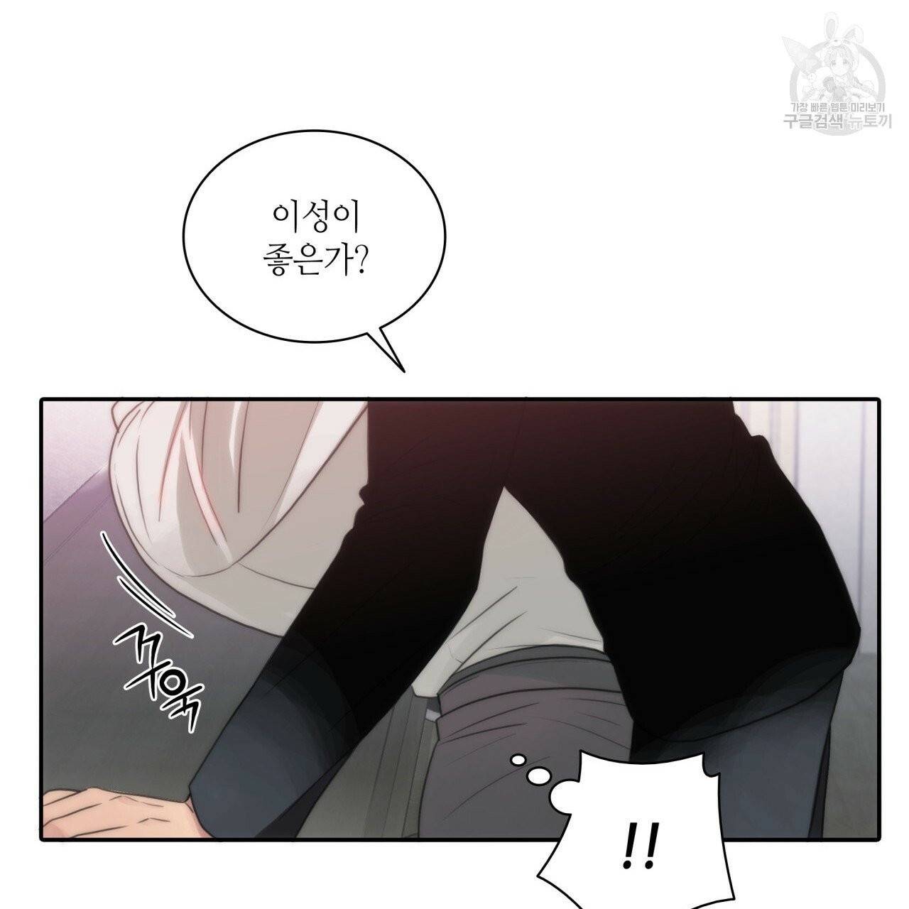 향현문자(완전판) 4화 18