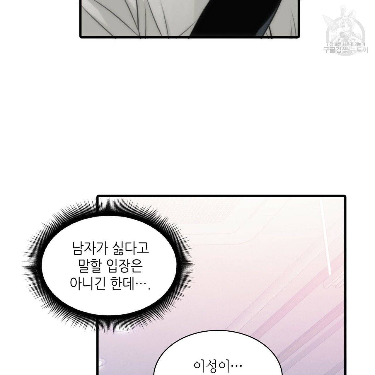 향현문자(완전판) 4화 21