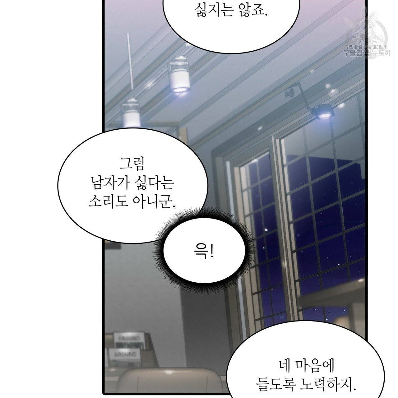 향현문자(완전판) 4화 22
