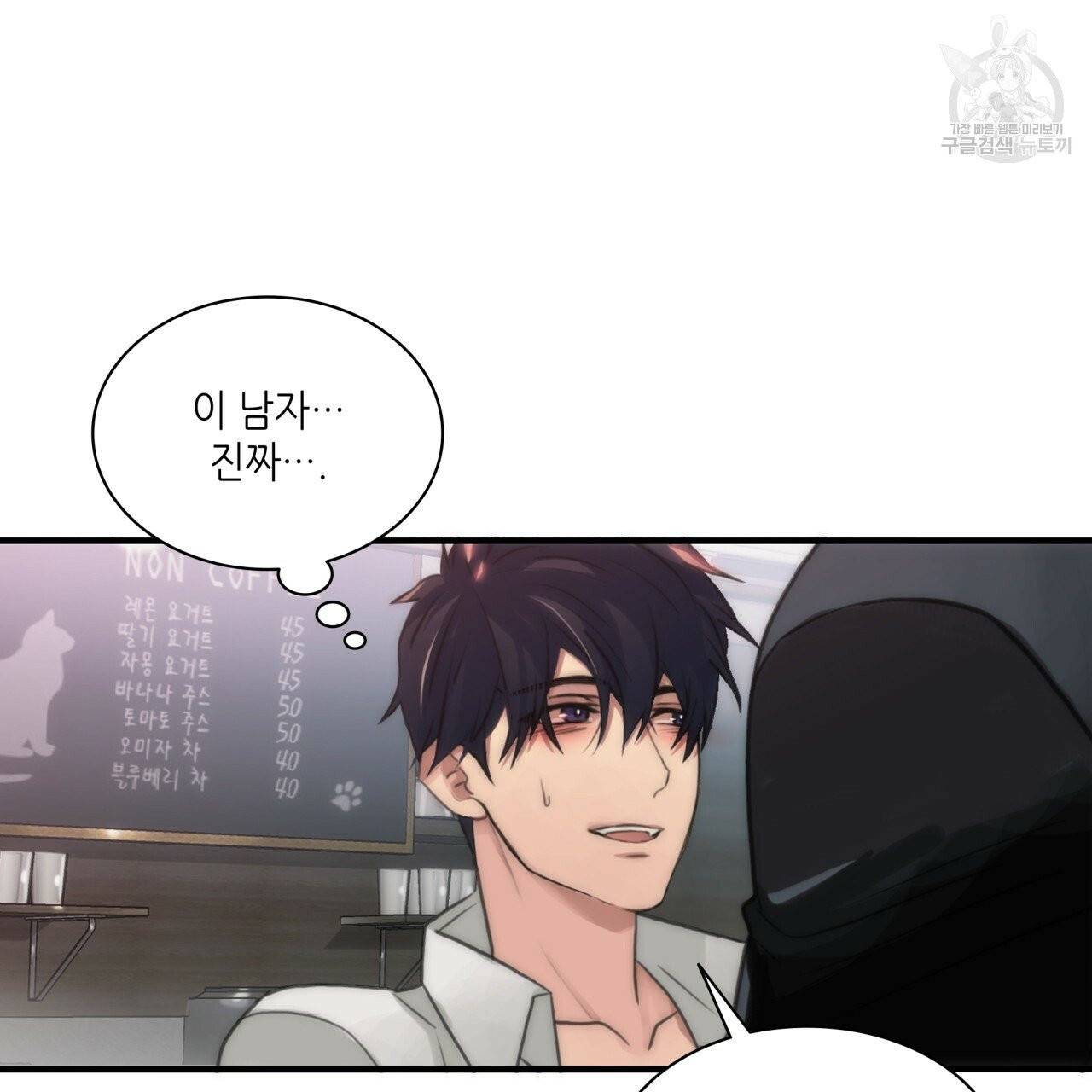 향현문자(완전판) 4화 24