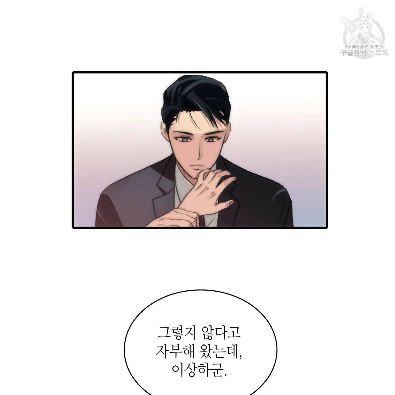향현문자(완전판) 4화 26