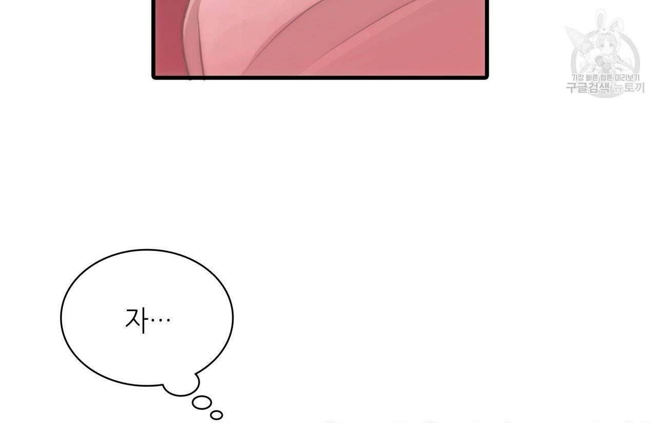 향현문자(완전판) 4화 38