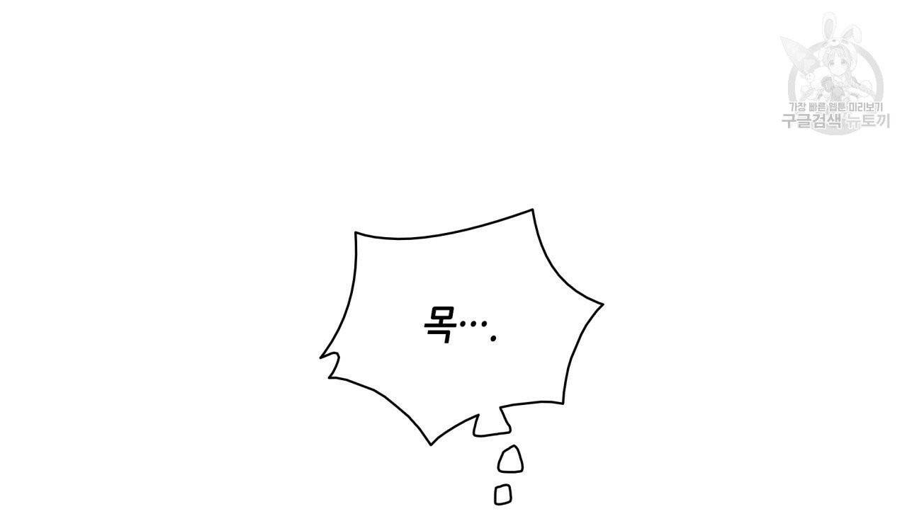 향현문자(완전판) 4화 40