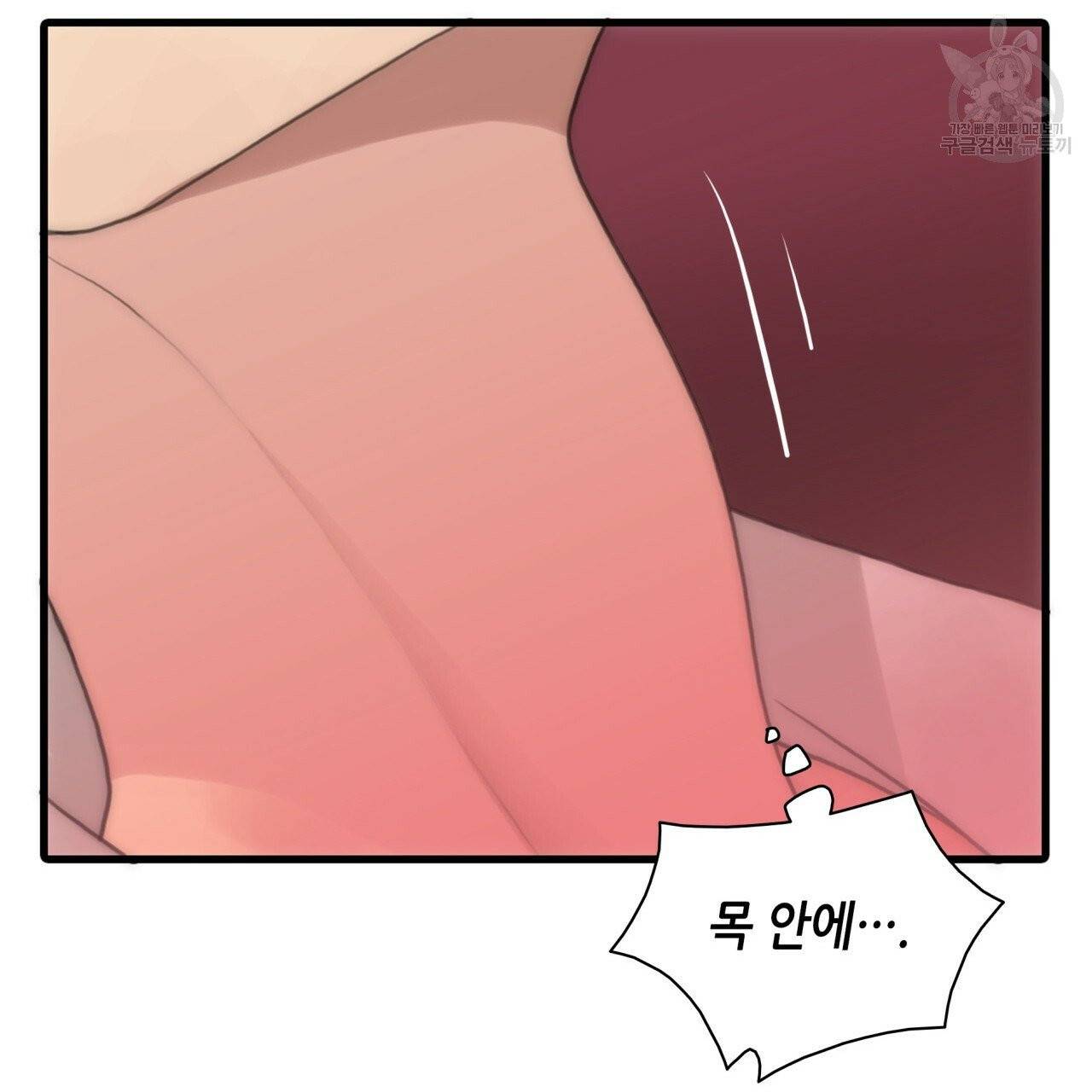 향현문자(완전판) 4화 41