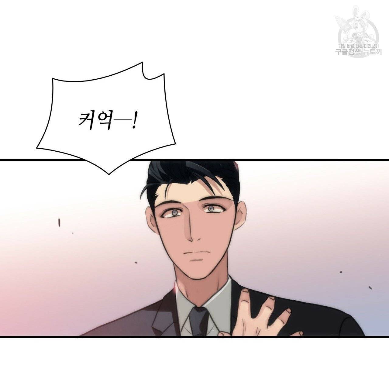 향현문자(완전판) 4화 50