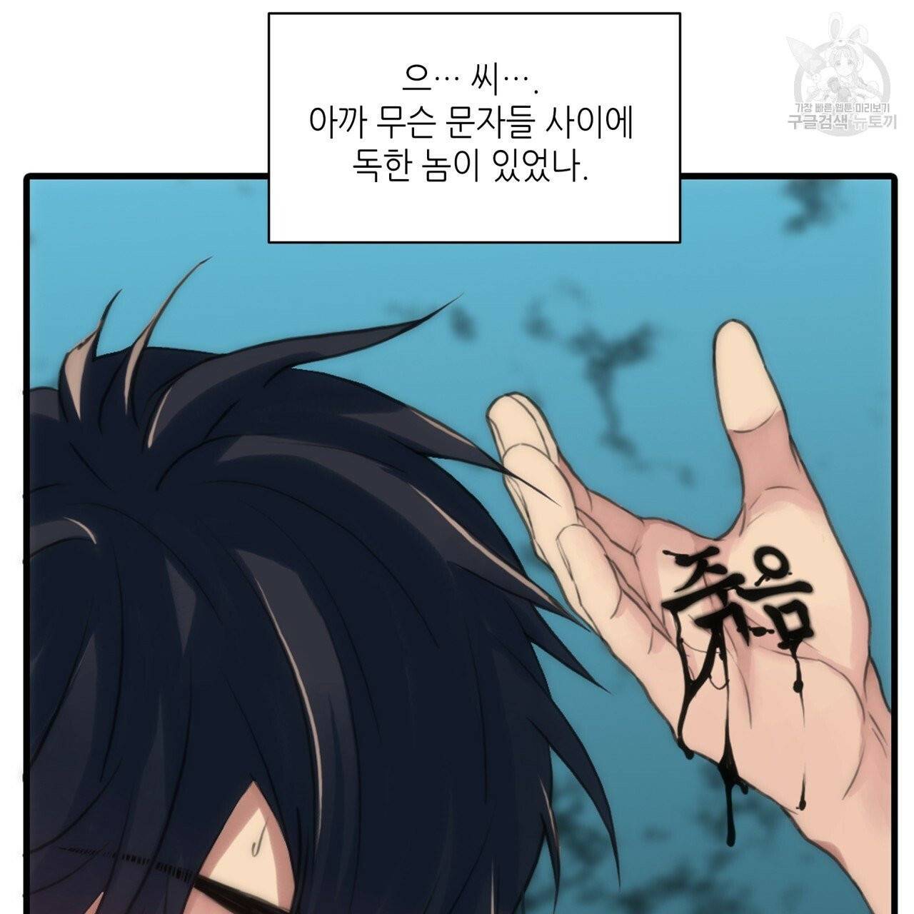 향현문자(완전판) 4화 58