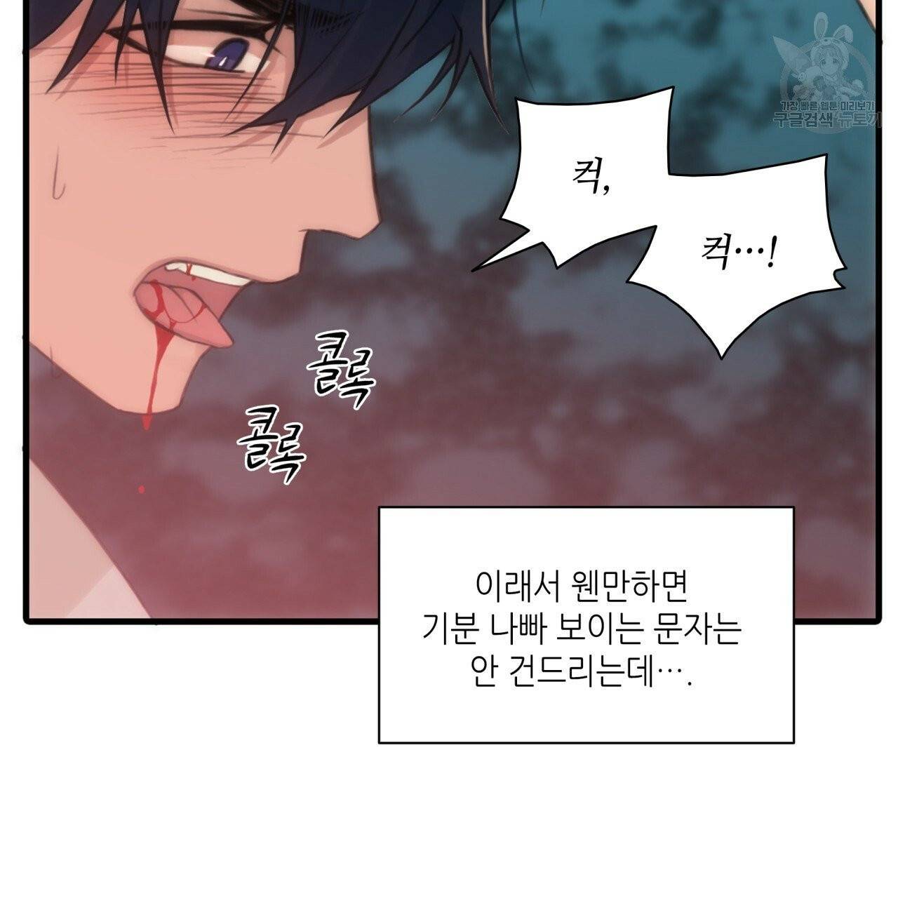 향현문자(완전판) 4화 59