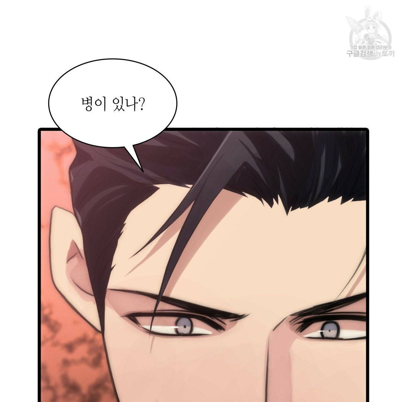 향현문자(완전판) 4화 64