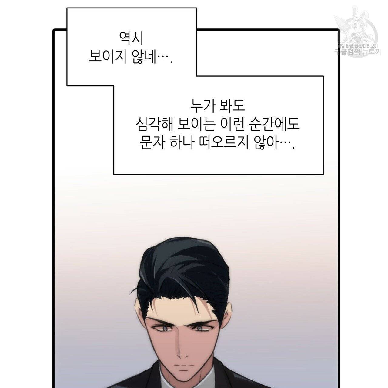 향현문자(완전판) 4화 70