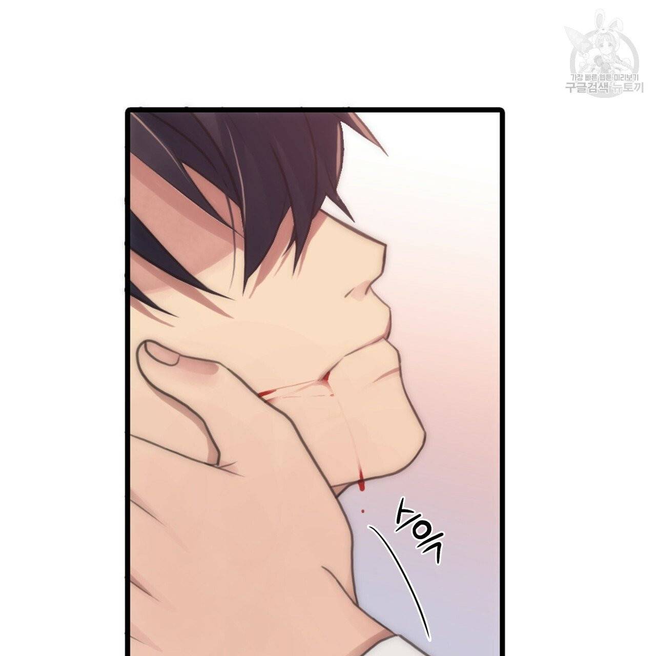 향현문자(완전판) 4화 74
