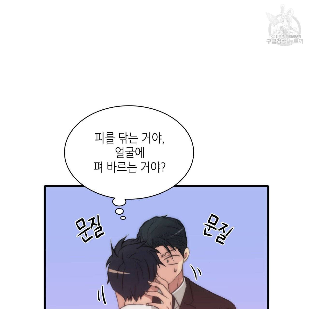 향현문자(완전판) 4화 76