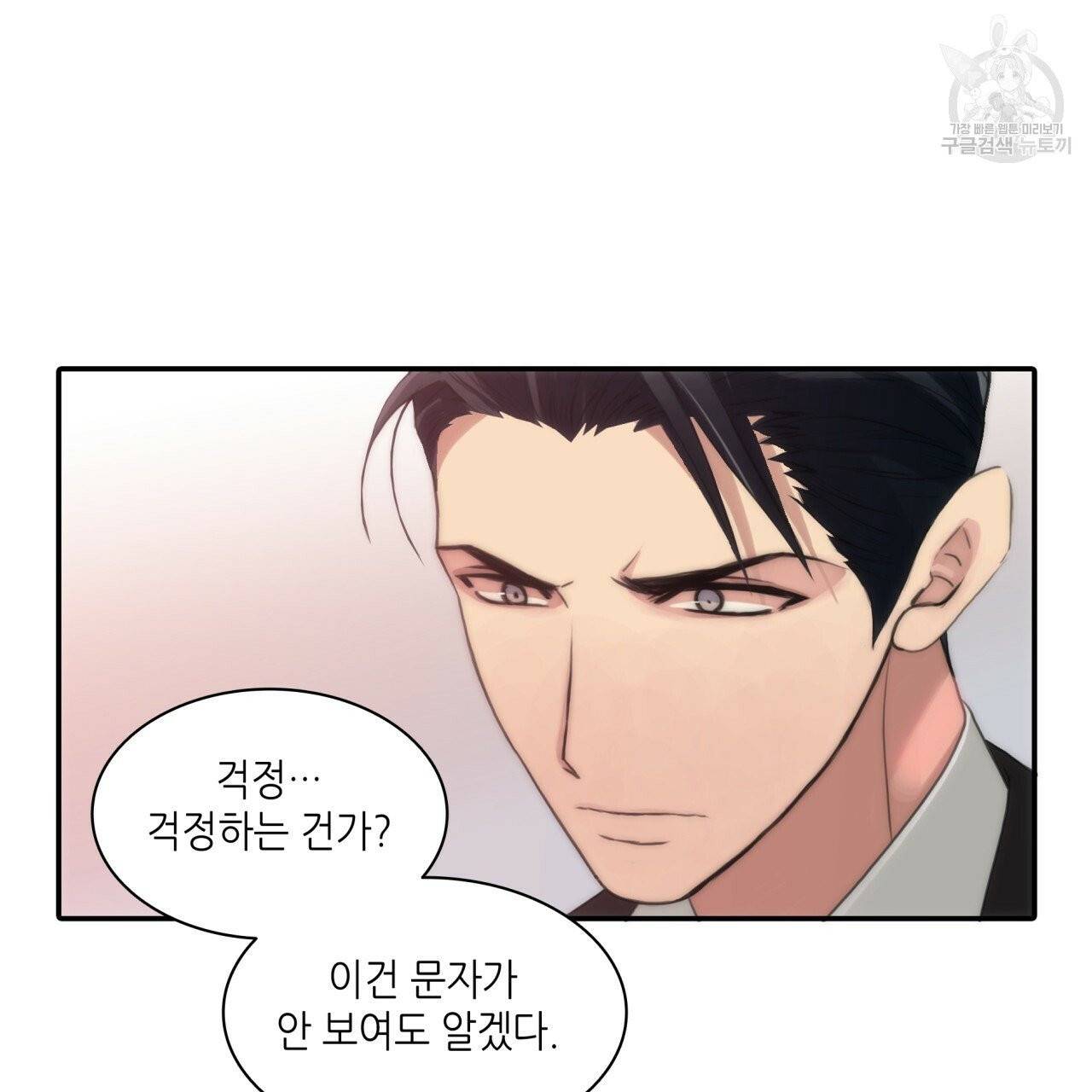 향현문자(완전판) 4화 78