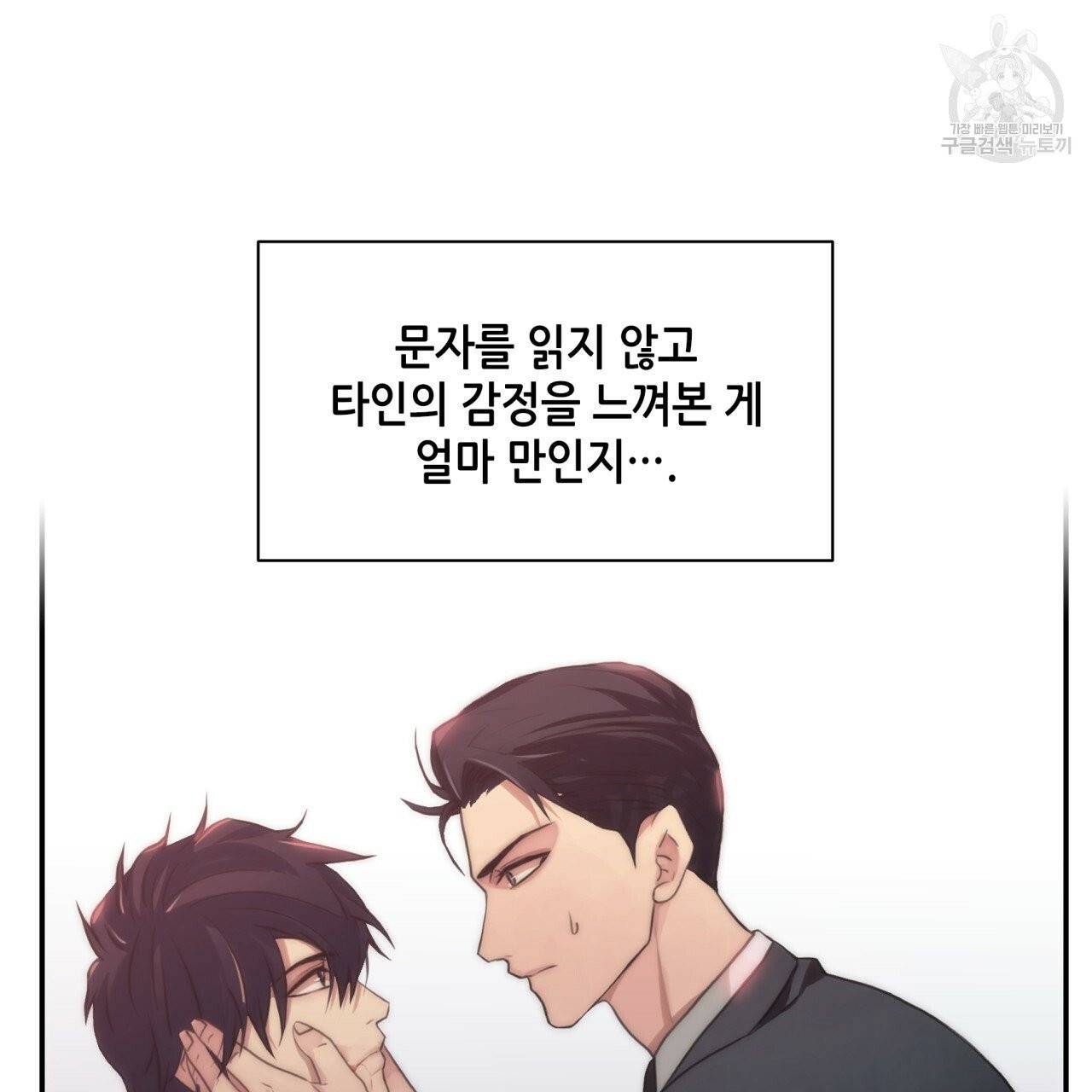 향현문자(완전판) 4화 80