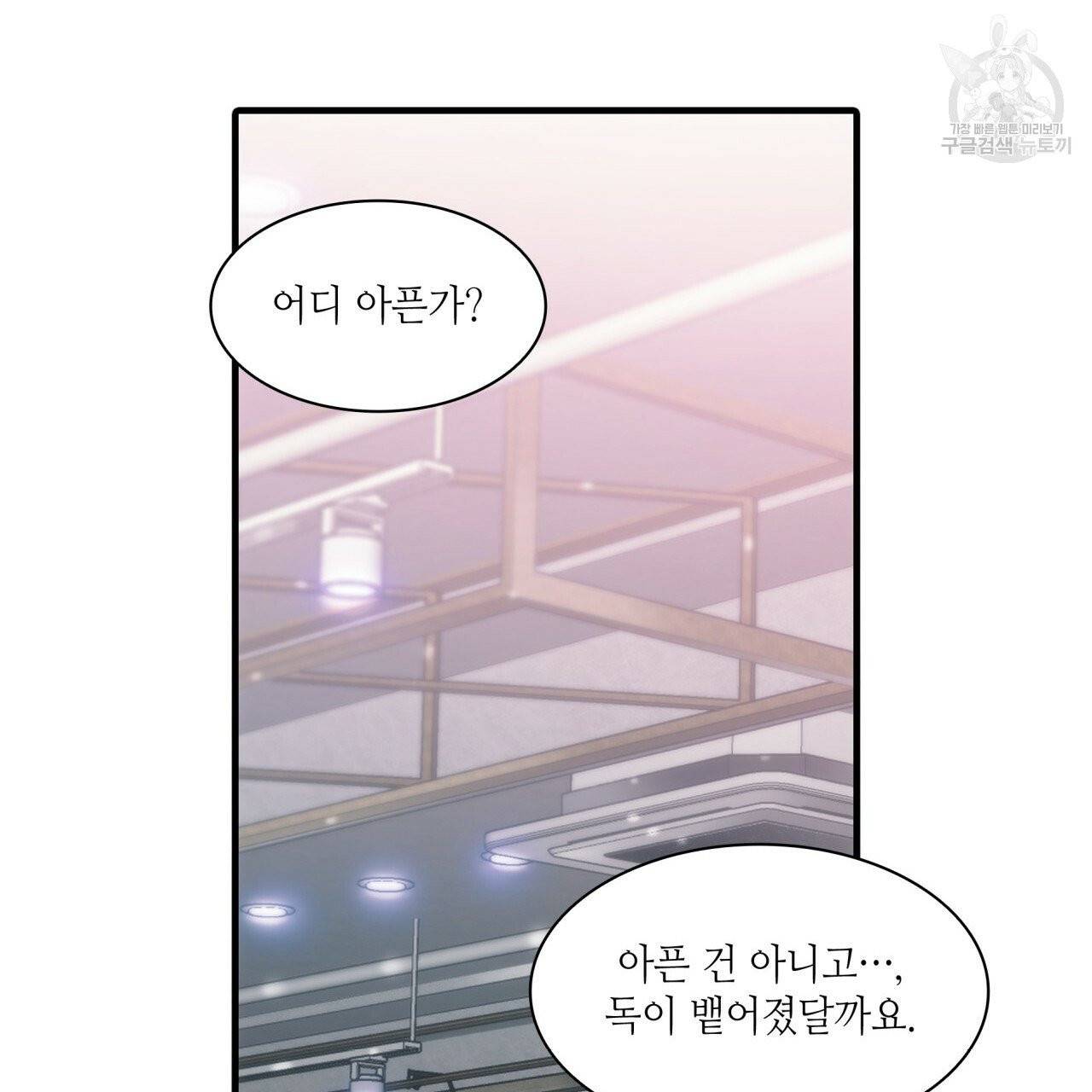 향현문자(완전판) 4화 82