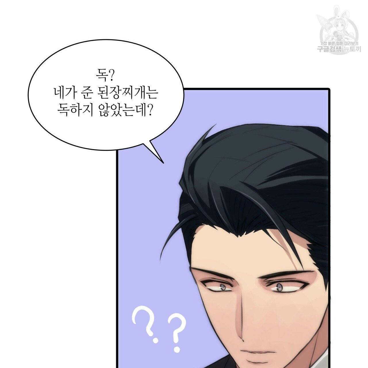 향현문자(완전판) 4화 84