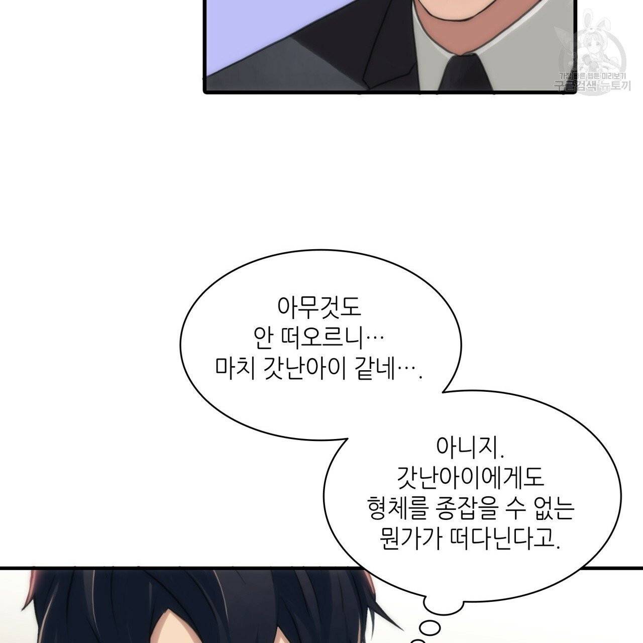 향현문자(완전판) 4화 85