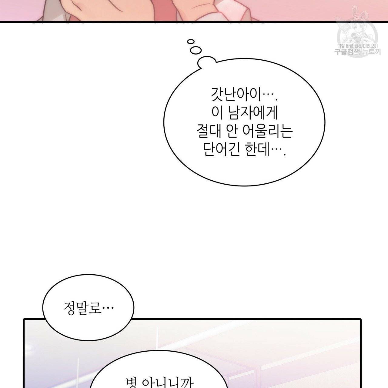 향현문자(완전판) 4화 87