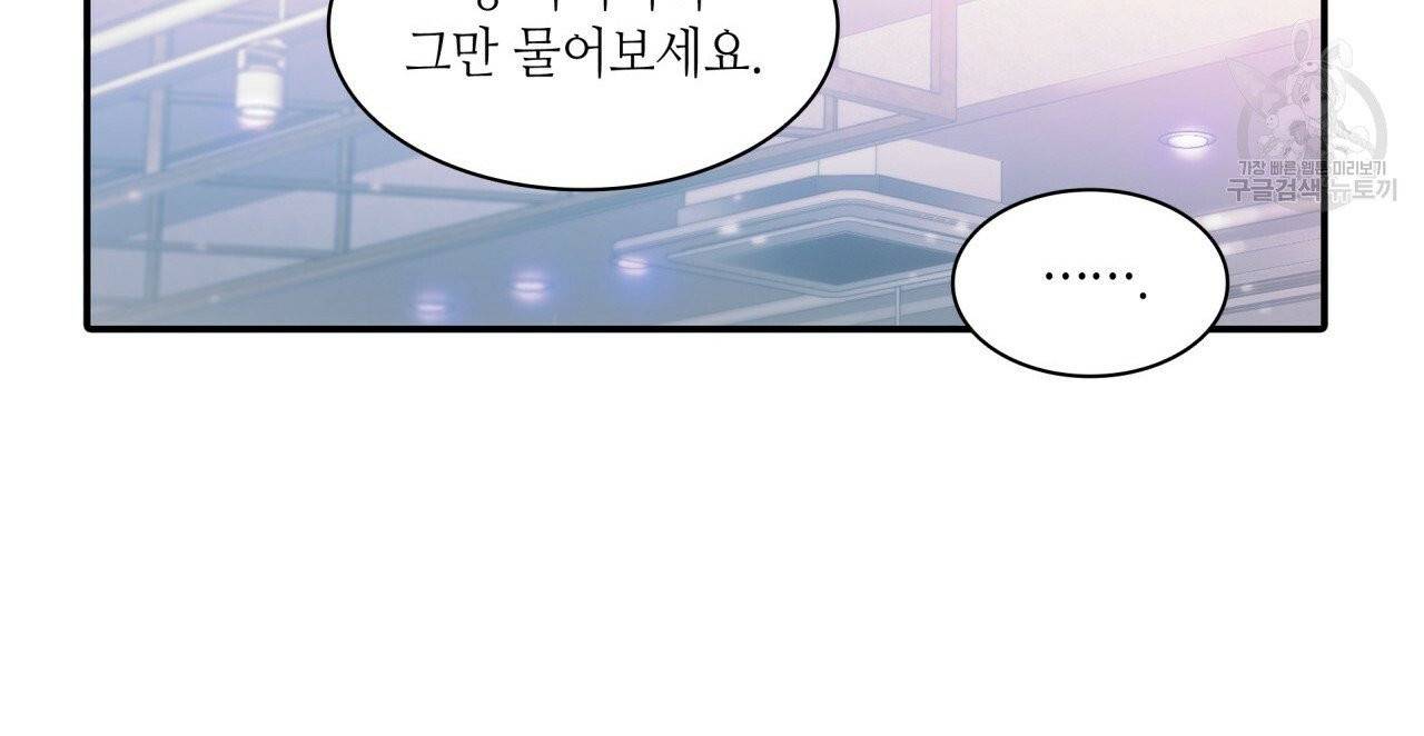 향현문자(완전판) 4화 88