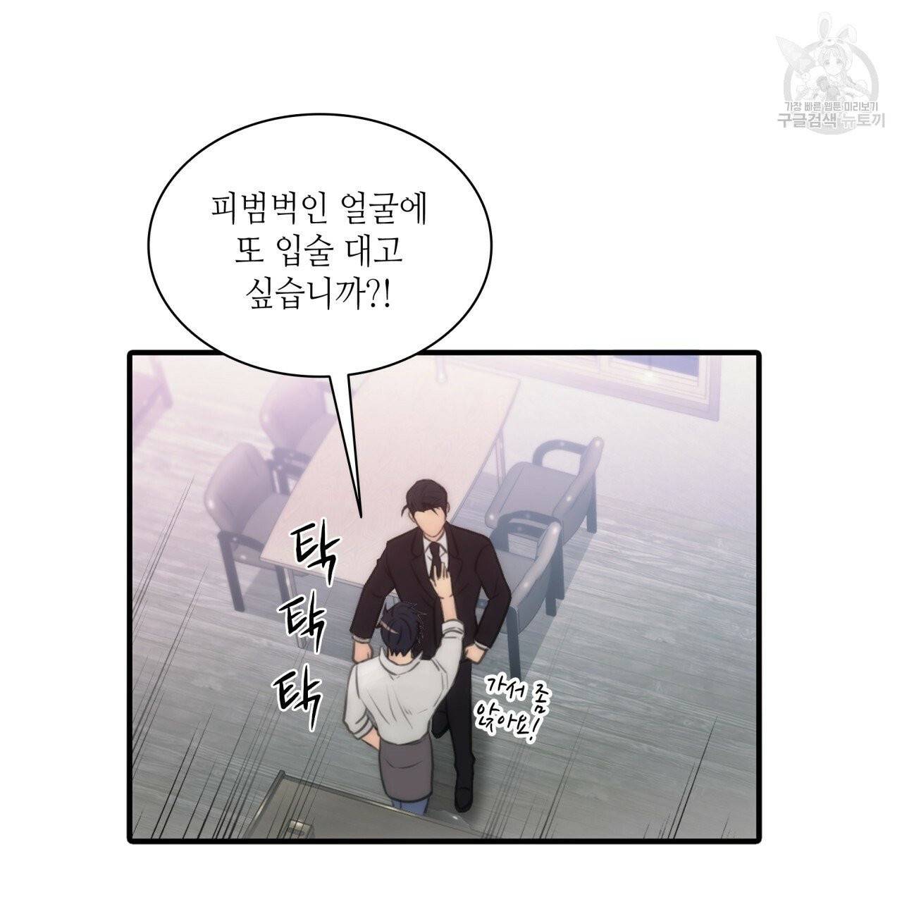향현문자(완전판) 4화 92