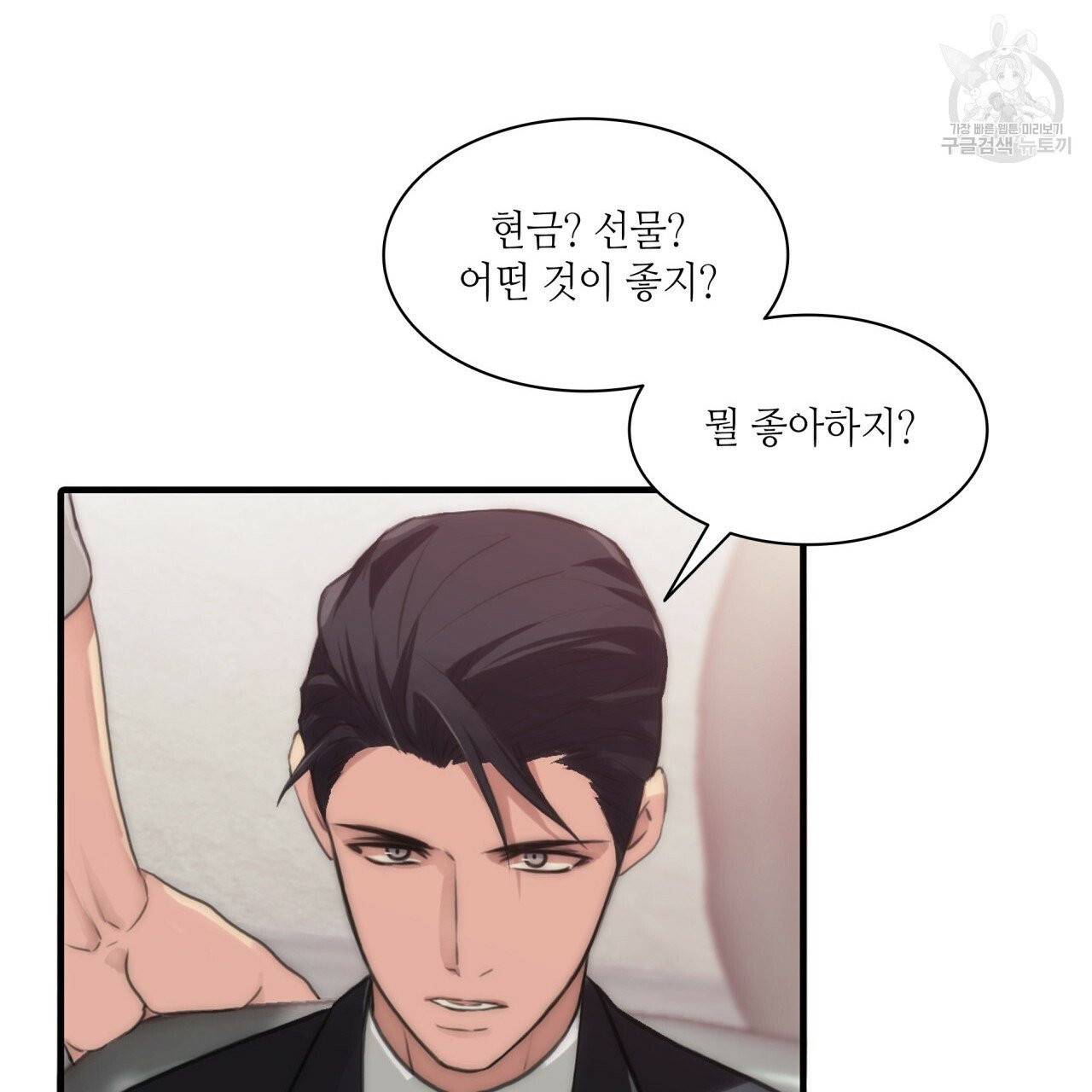 향현문자(완전판) 4화 95