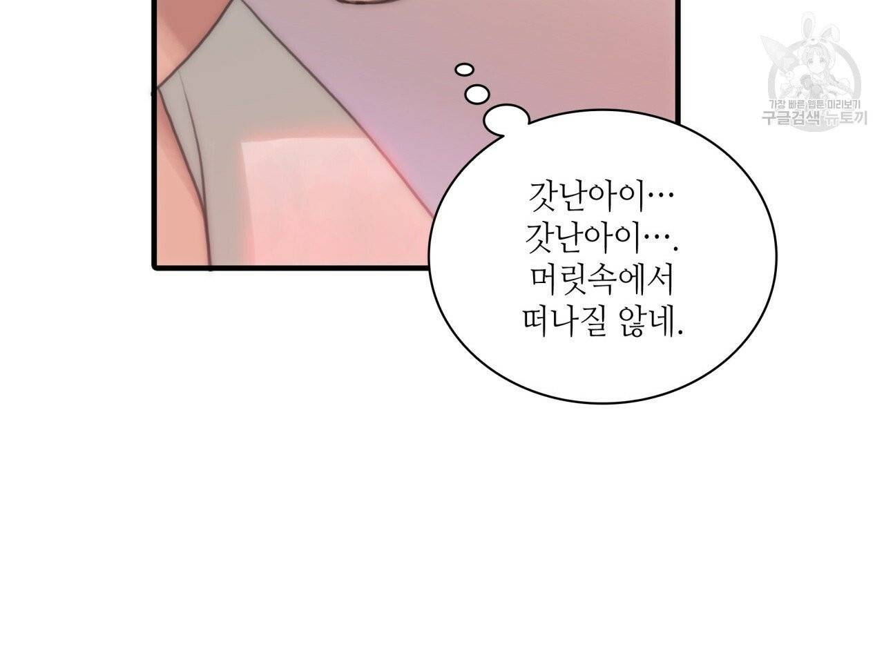 향현문자(완전판) 4화 98