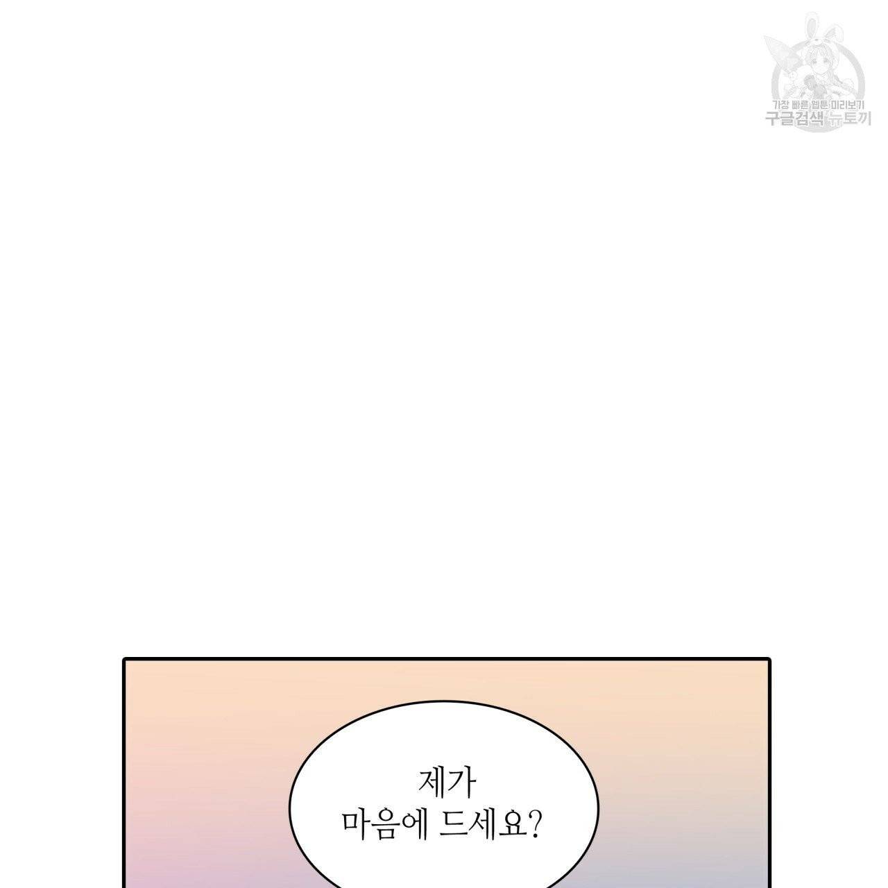 향현문자(완전판) 4화 99
