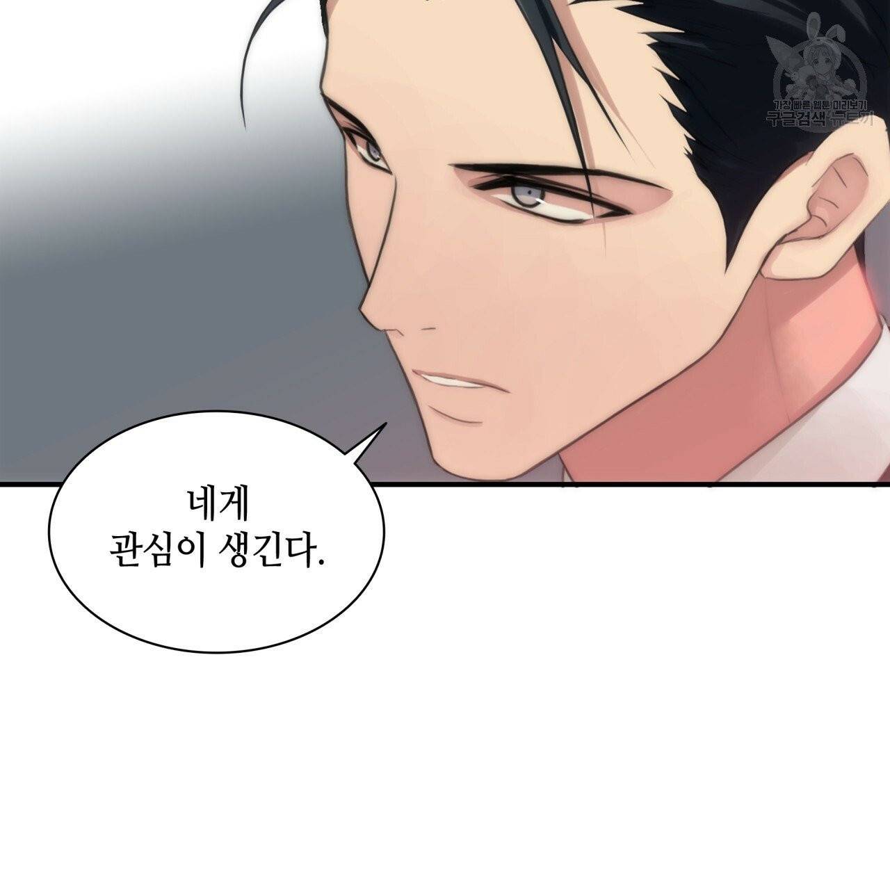 향현문자(완전판) 4화 102
