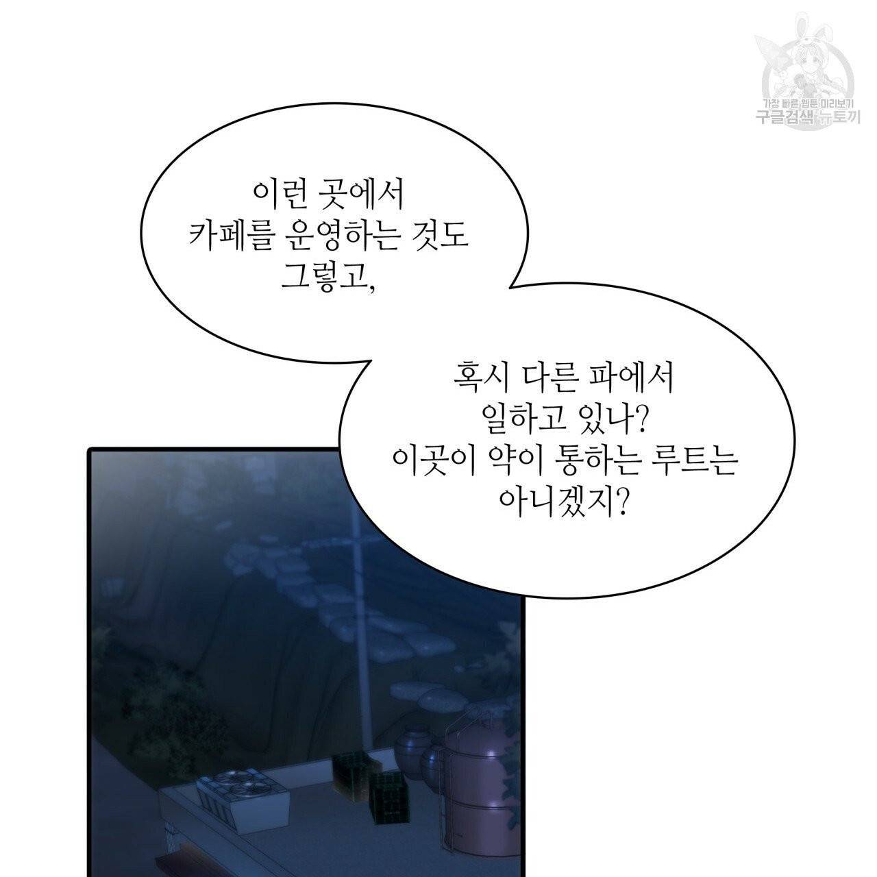 향현문자(완전판) 4화 104