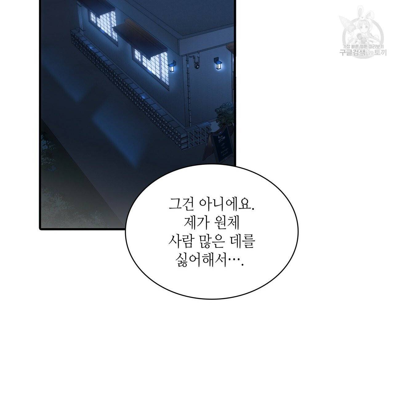 향현문자(완전판) 4화 105