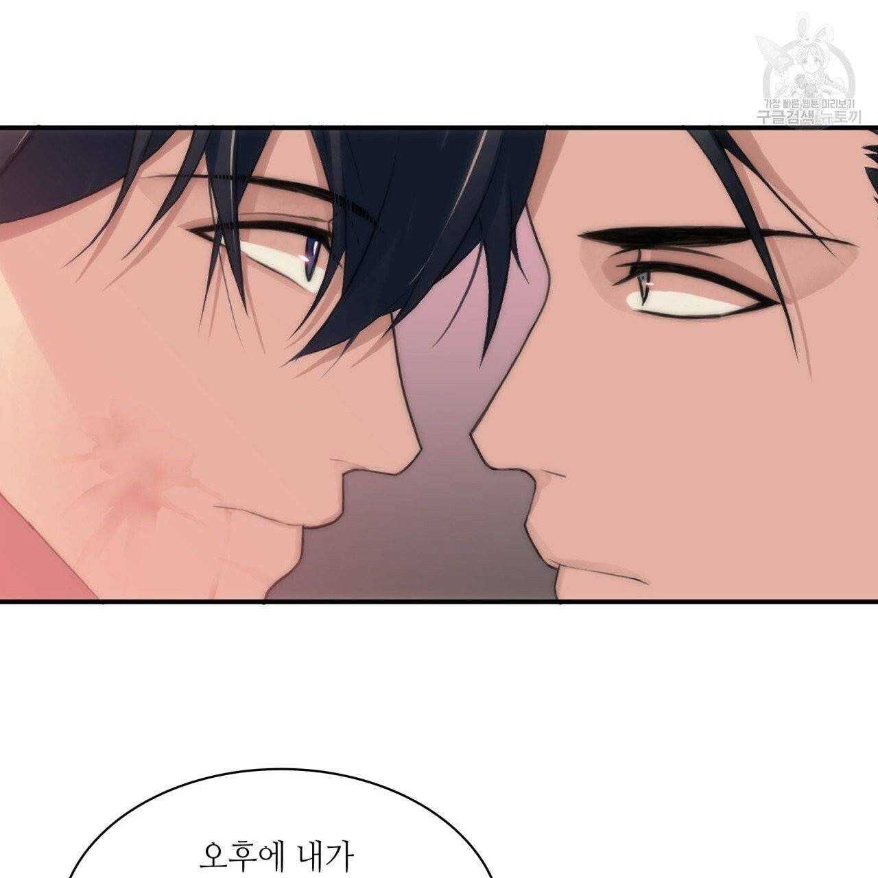 향현문자(완전판) 4화 107