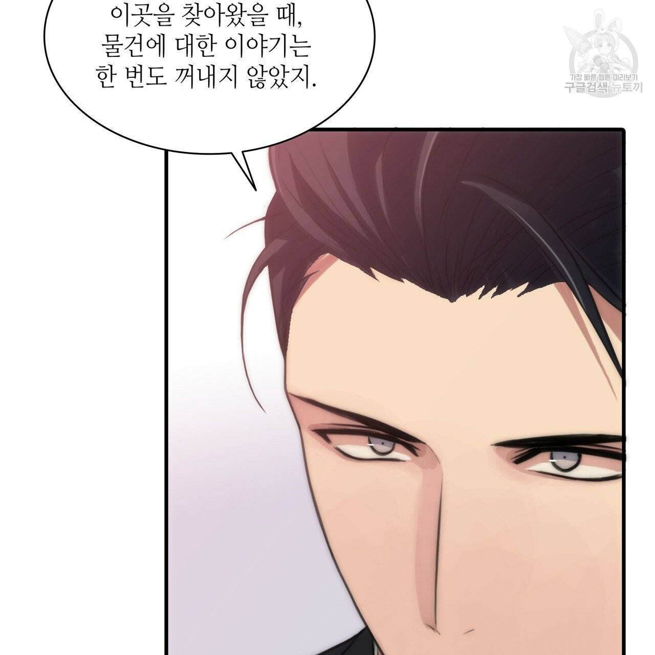 향현문자(완전판) 4화 108