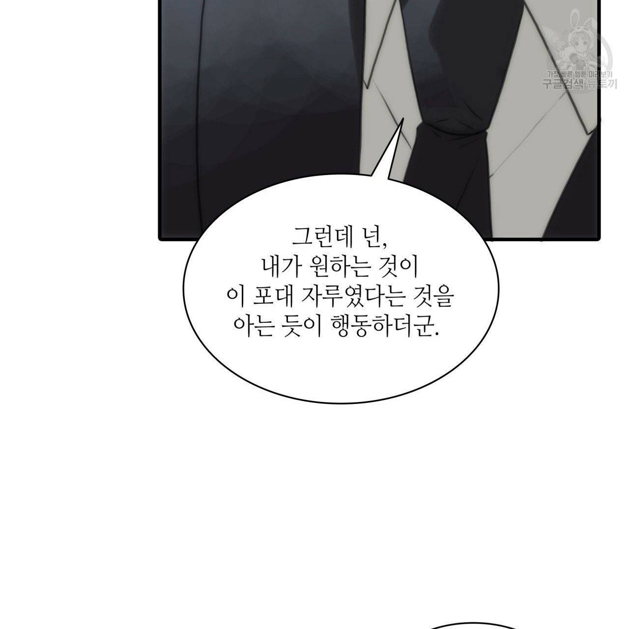 향현문자(완전판) 4화 110