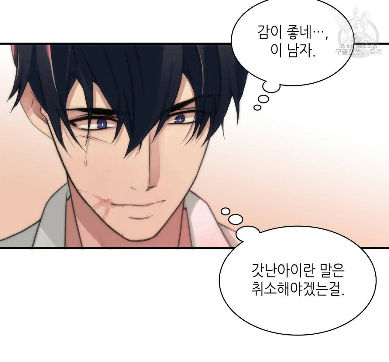 향현문자(완전판) 4화 111
