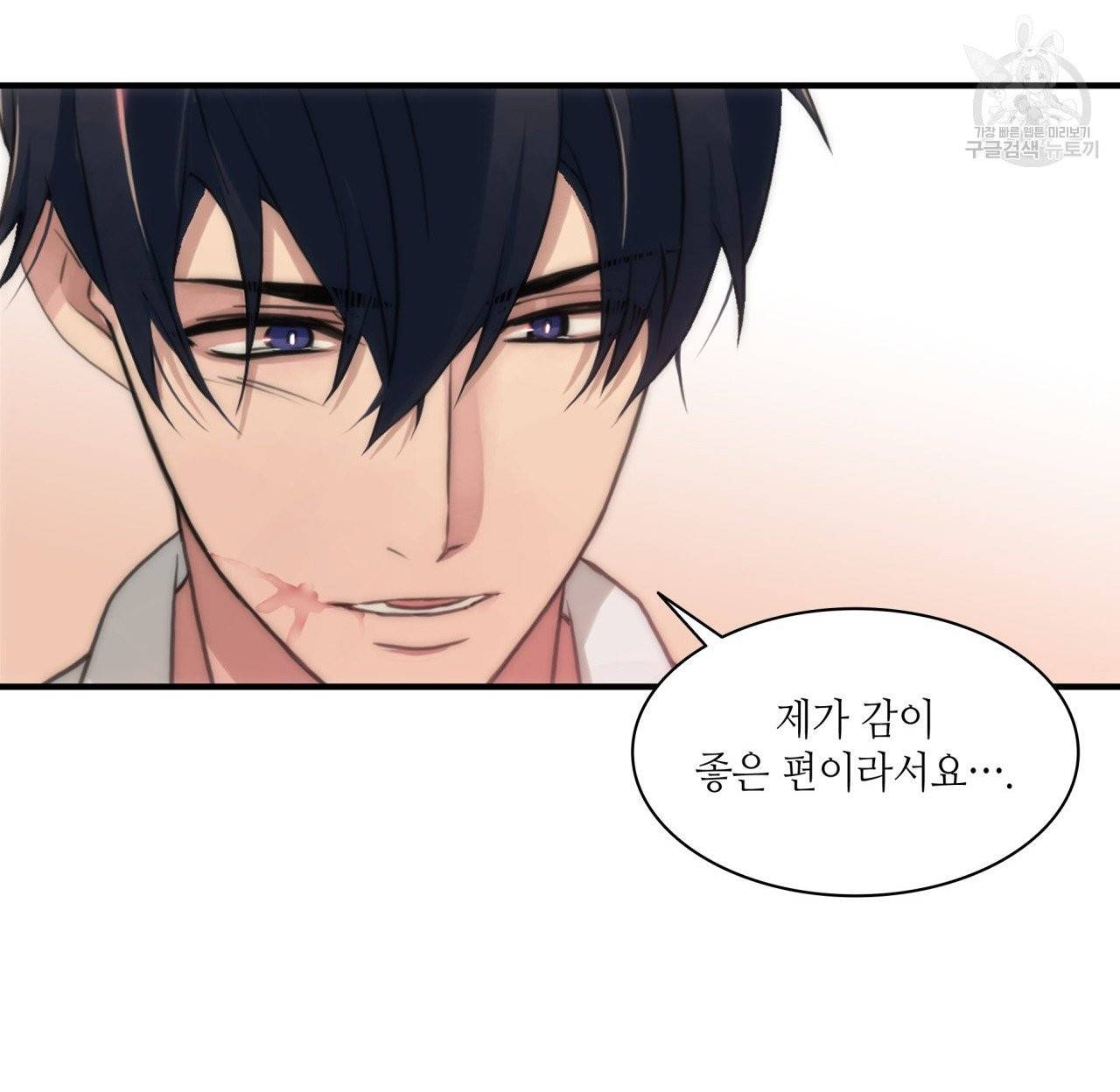 향현문자(완전판) 4화 112