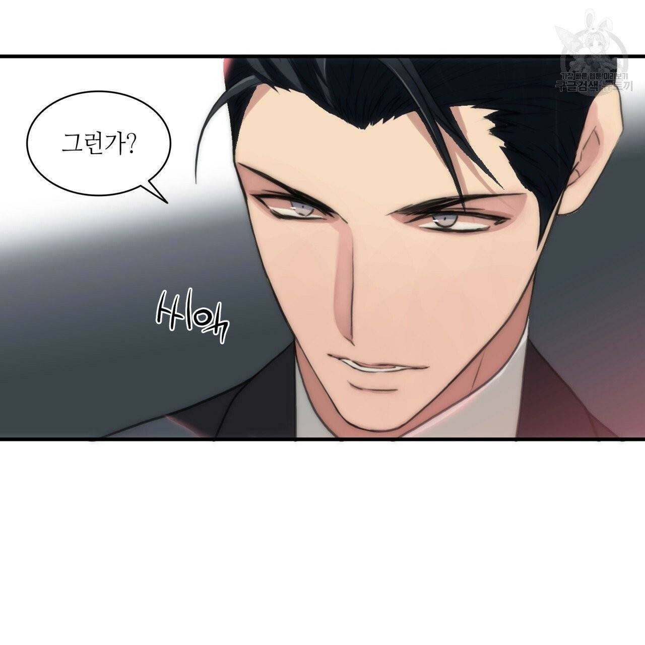 향현문자(완전판) 4화 113