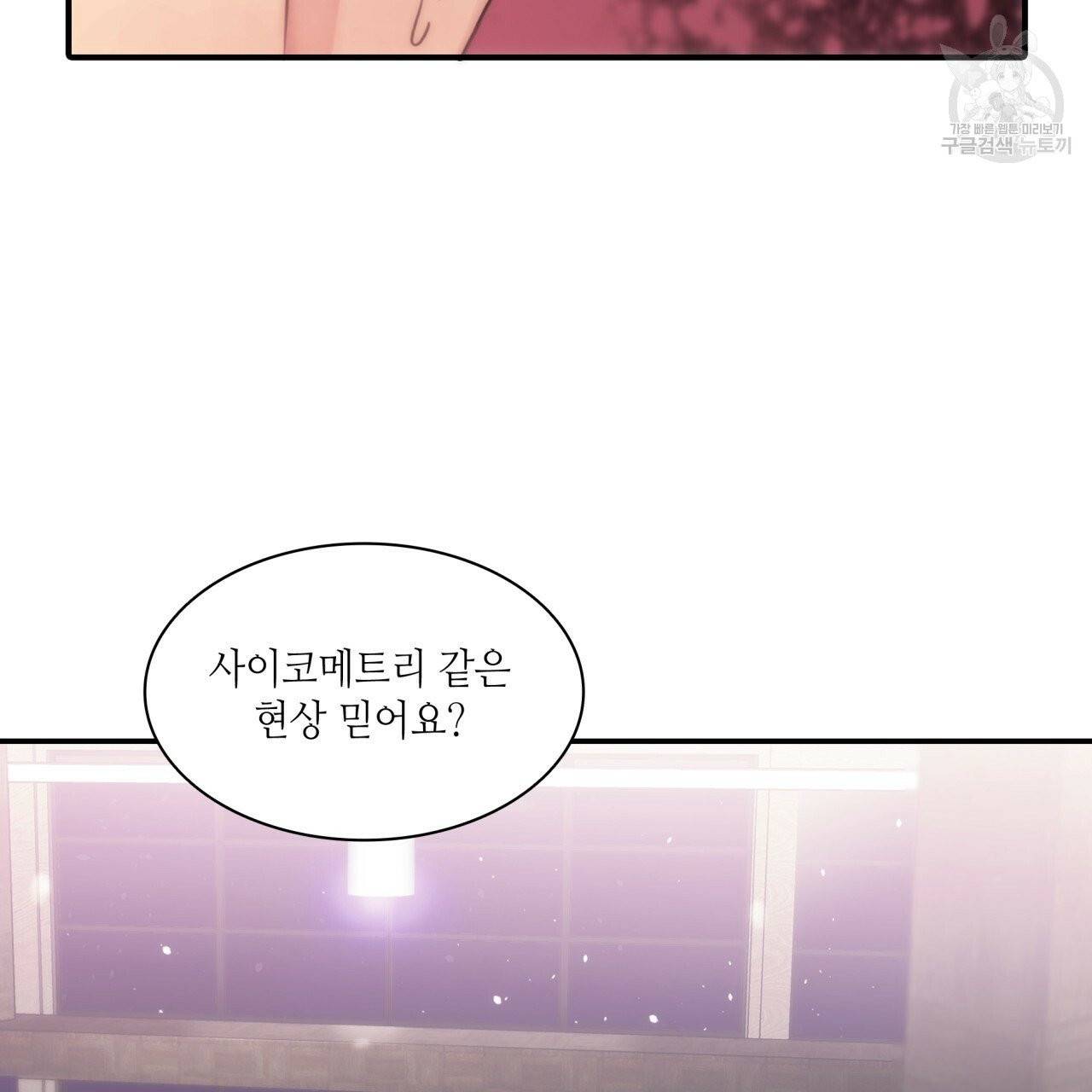 향현문자(완전판) 4화 117