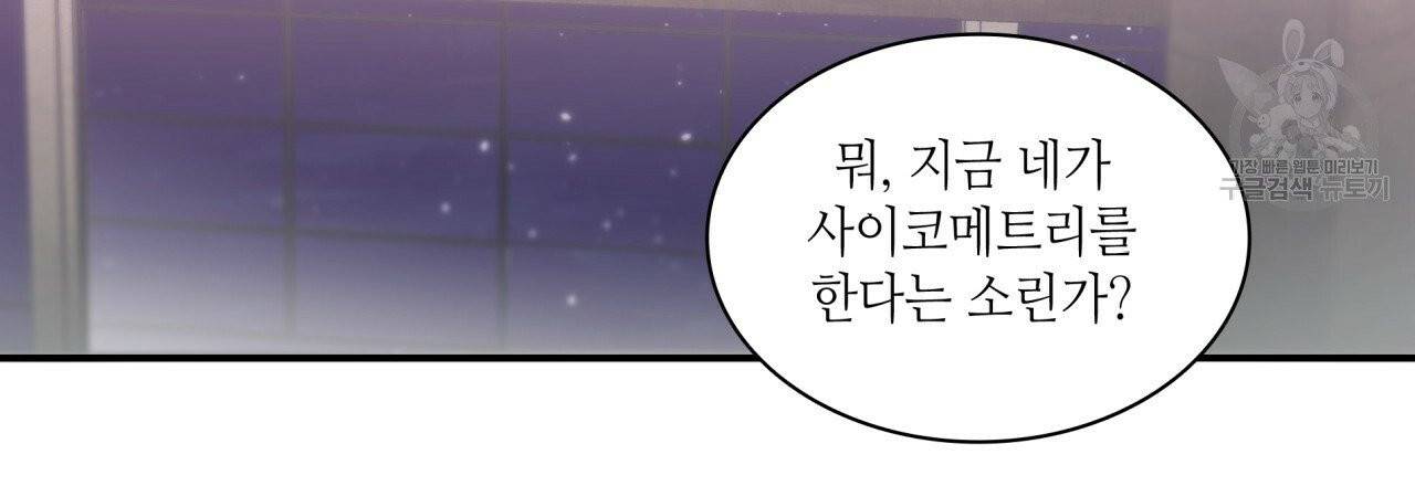 향현문자(완전판) 4화 118