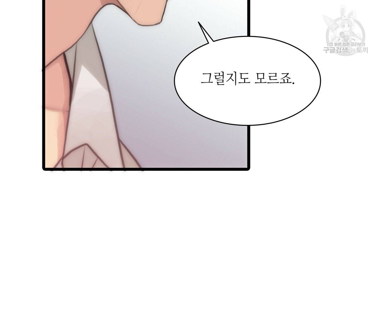 향현문자(완전판) 4화 120
