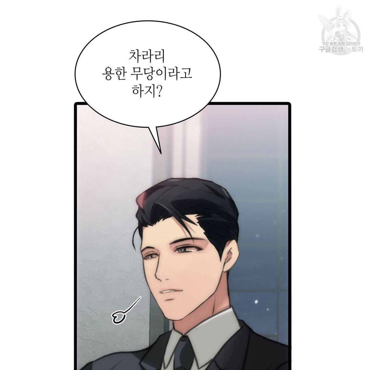 향현문자(완전판) 4화 121
