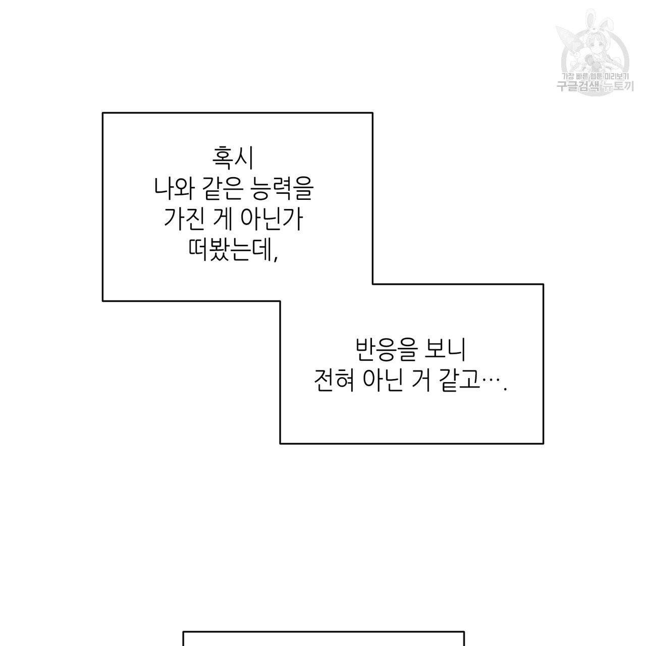 향현문자(완전판) 4화 125