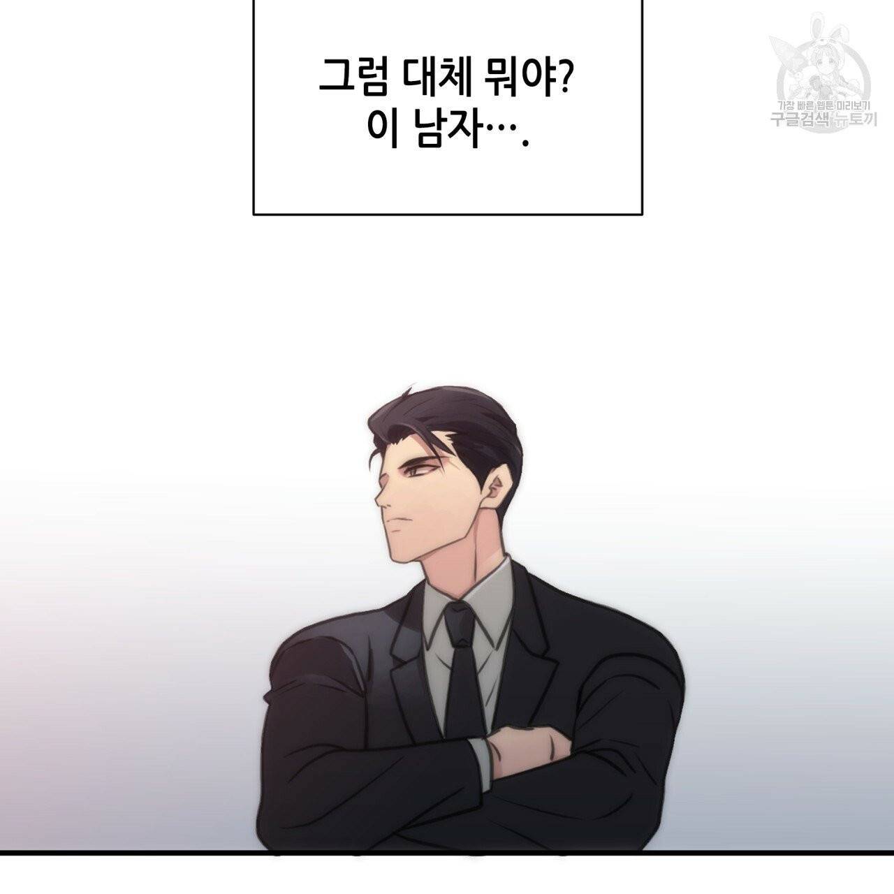 향현문자(완전판) 4화 126