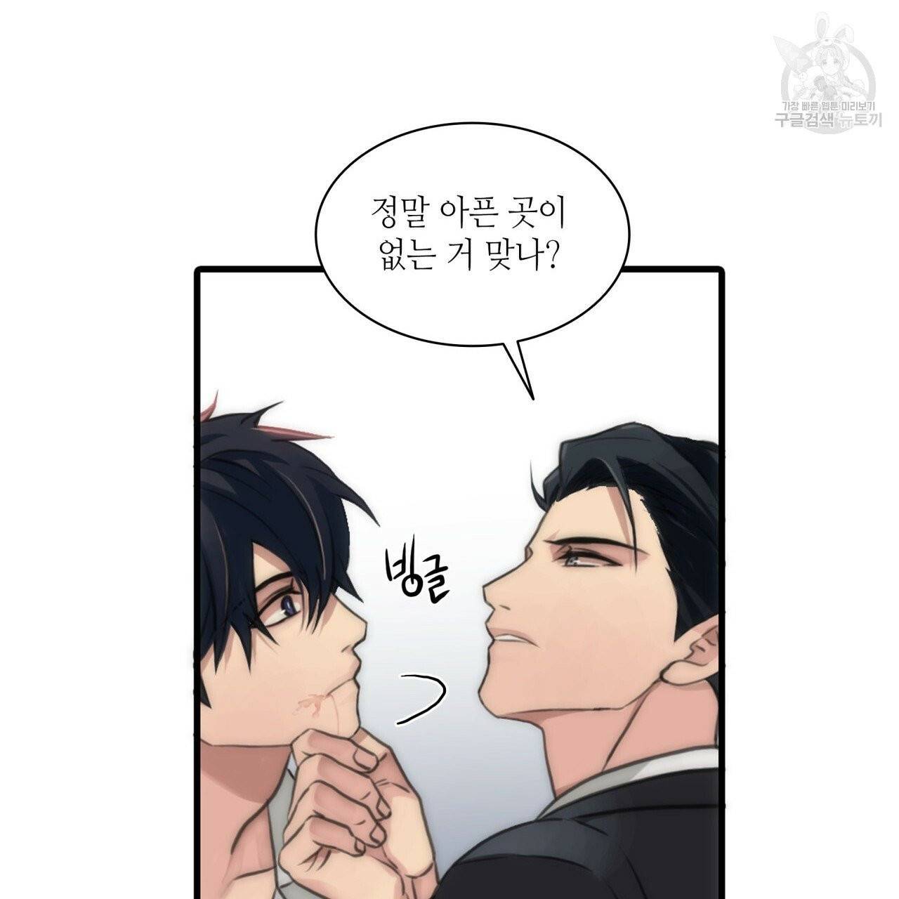 향현문자(완전판) 4화 128