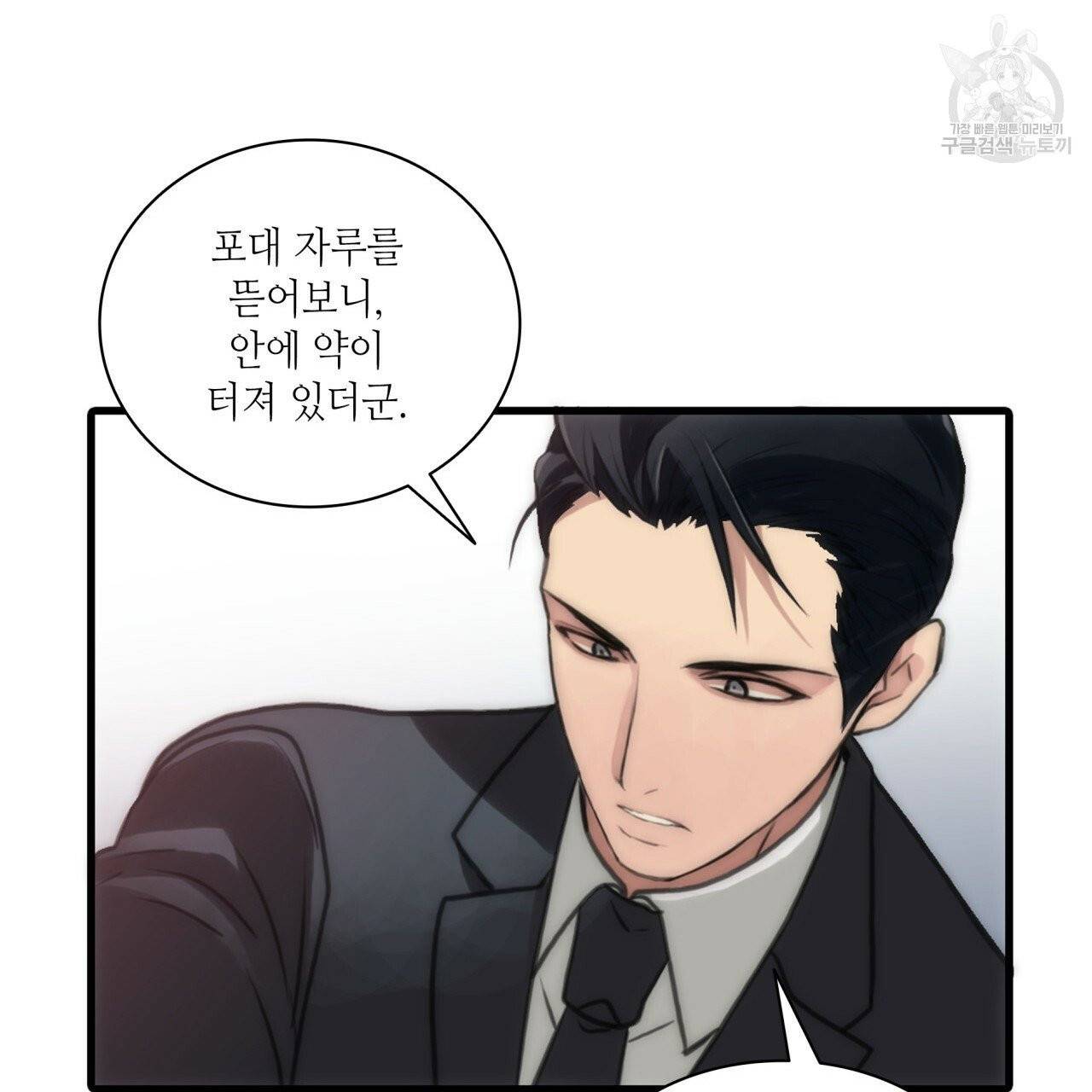 향현문자(완전판) 4화 131