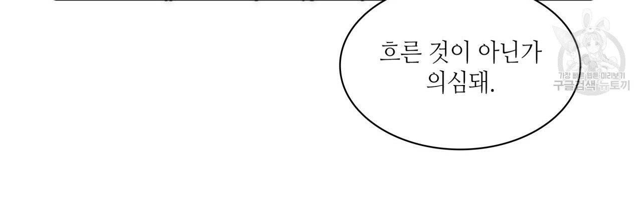 향현문자(완전판) 4화 132