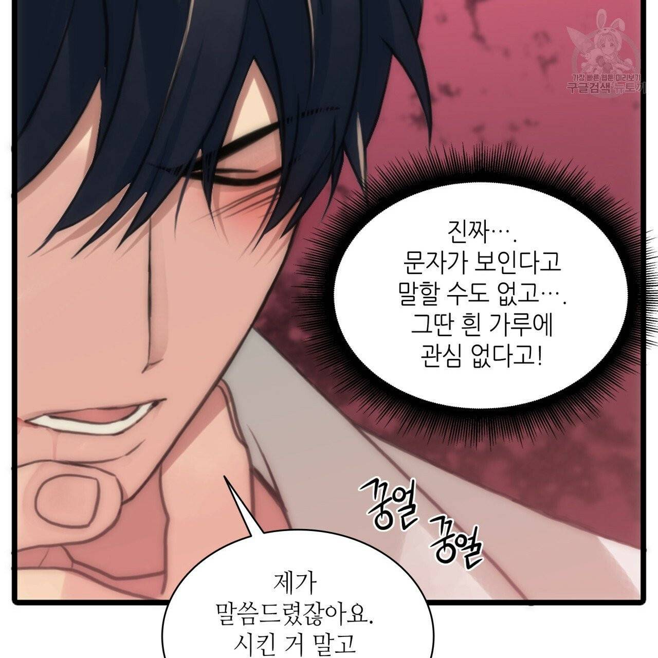 향현문자(완전판) 4화 135