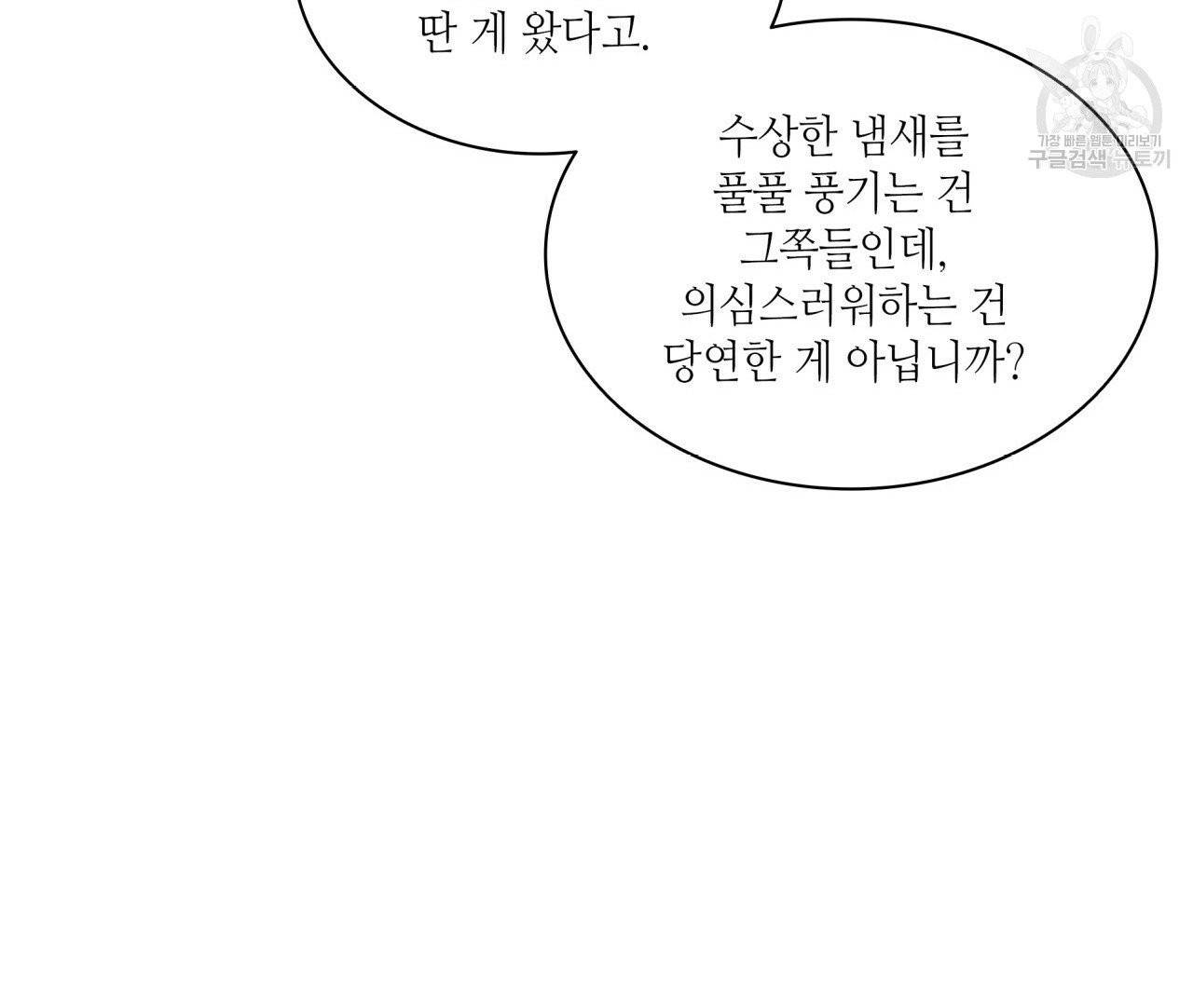 향현문자(완전판) 4화 136
