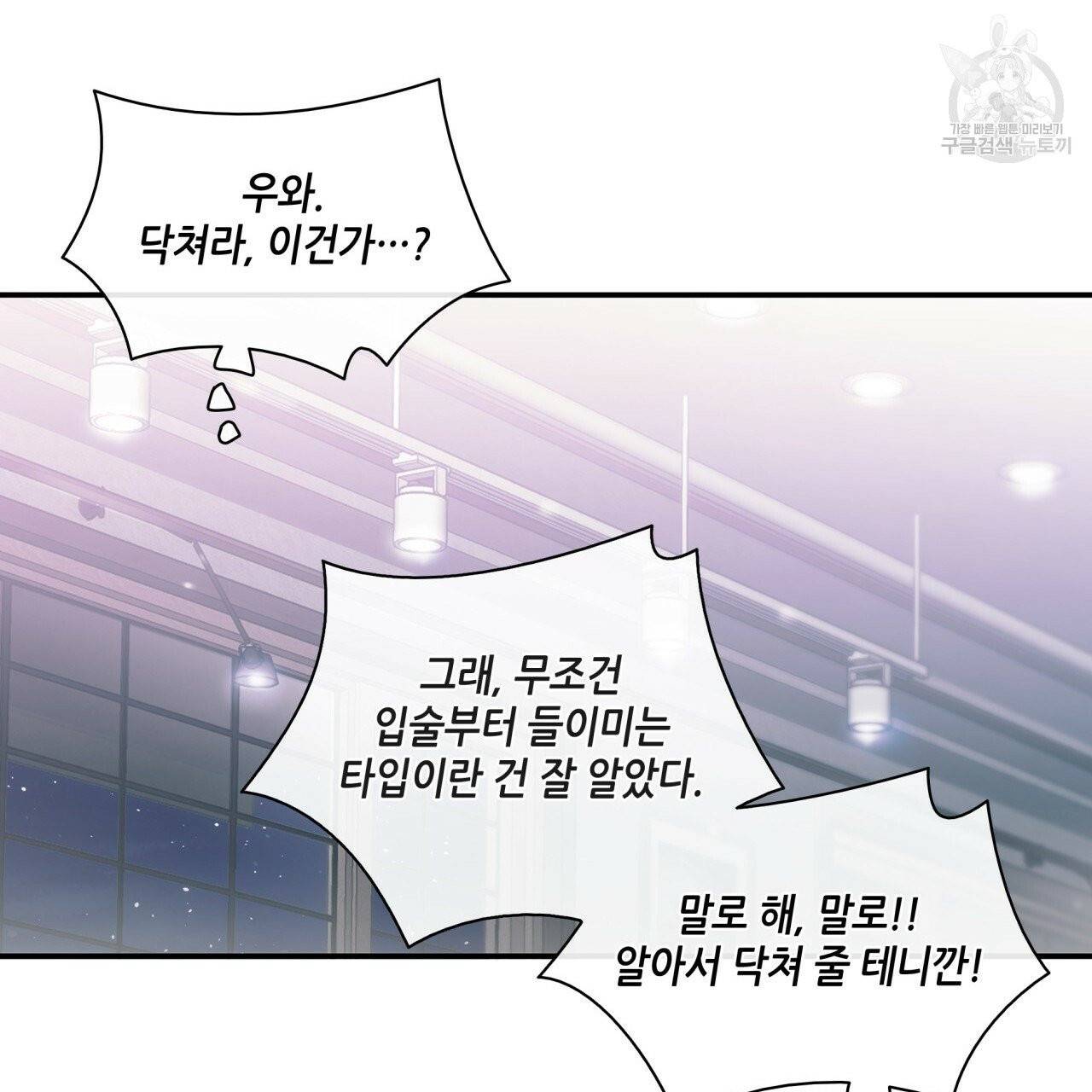 향현문자(완전판) 4화 139